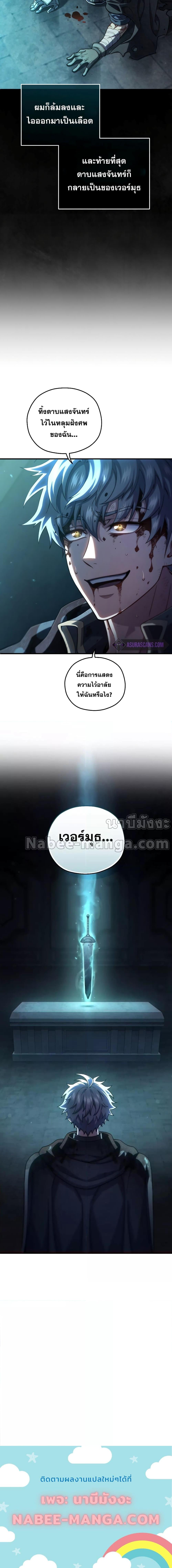 Damn Reincarnation 61 14